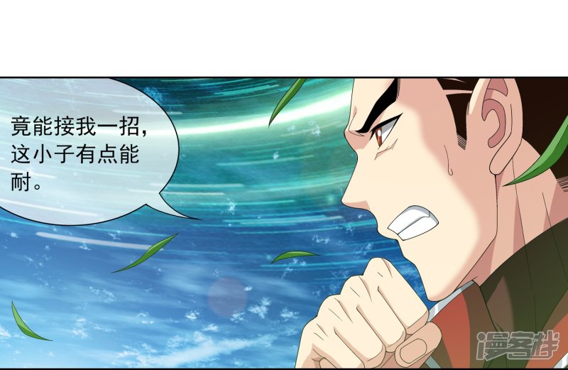 斗破苍穹之大主宰第230话 灵阵师不足为惧