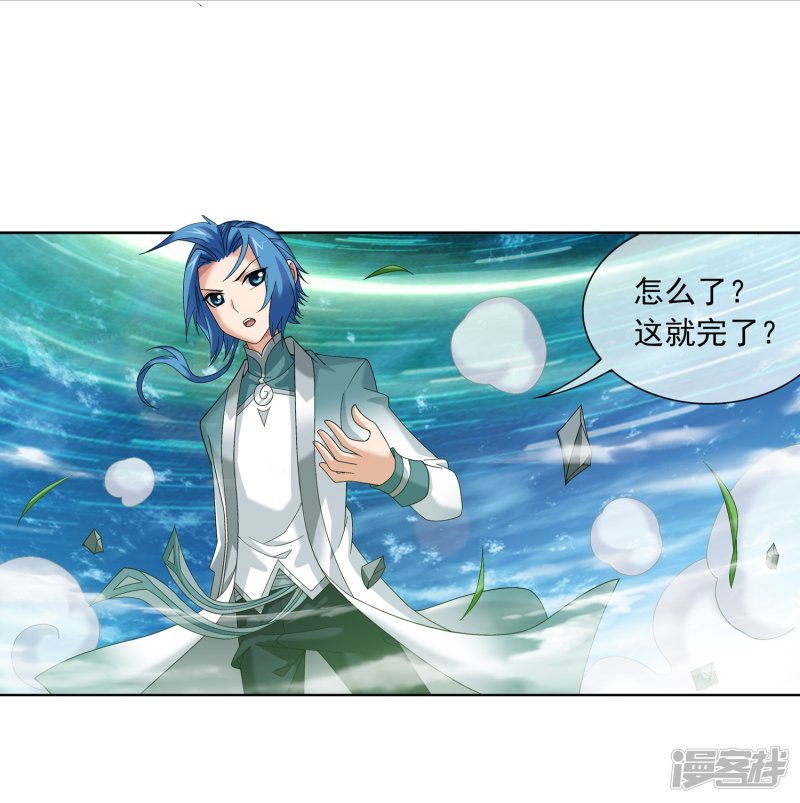 斗破苍穹之大主宰第230话 灵阵师不足为惧