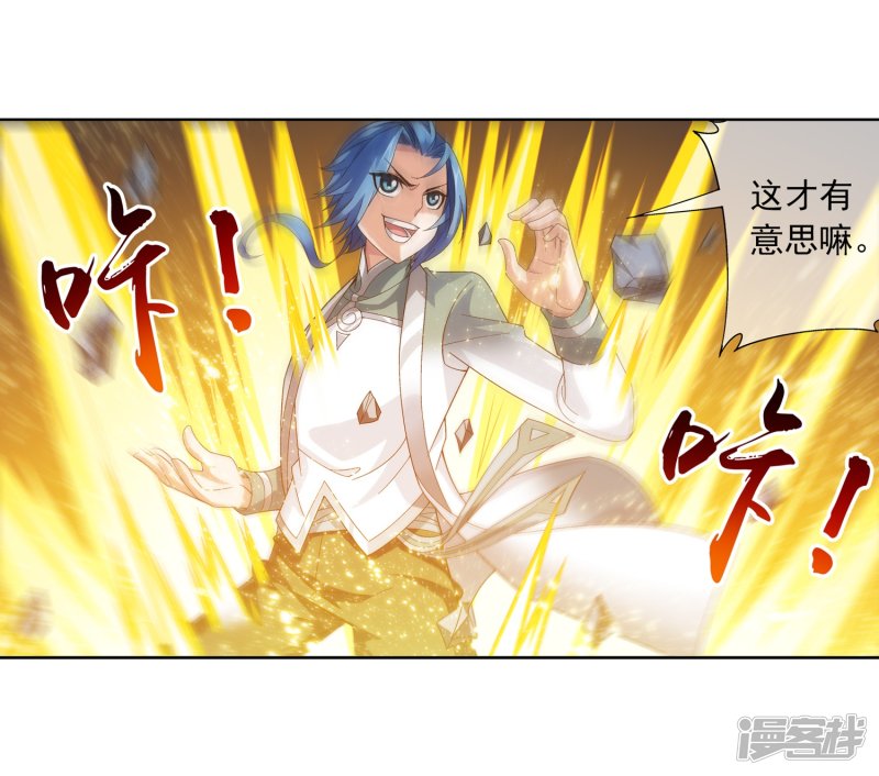 斗破苍穹之大主宰第230话 灵阵师不足为惧