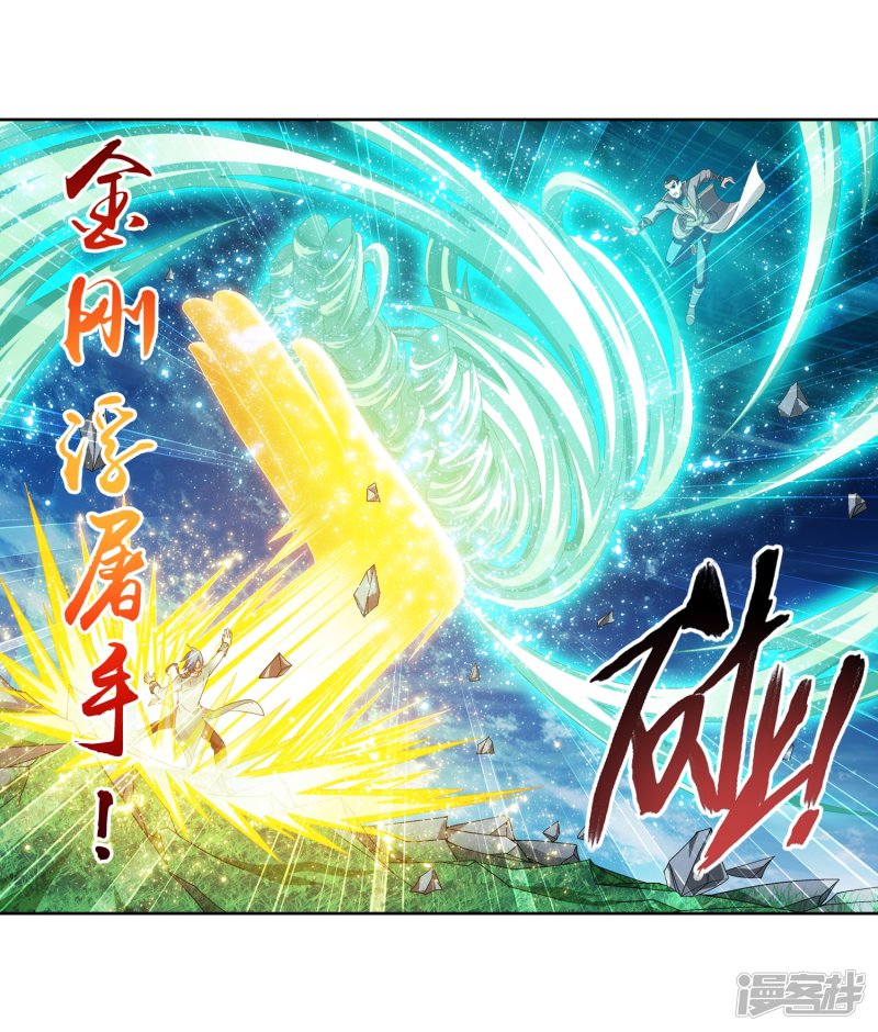 斗破苍穹之大主宰第230话 灵阵师不足为惧