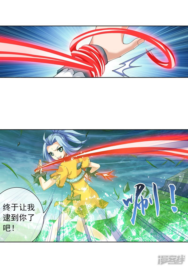 斗破苍穹之大主宰第231话 取人性命的一剑