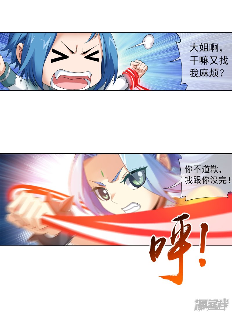 斗破苍穹之大主宰第231话 取人性命的一剑