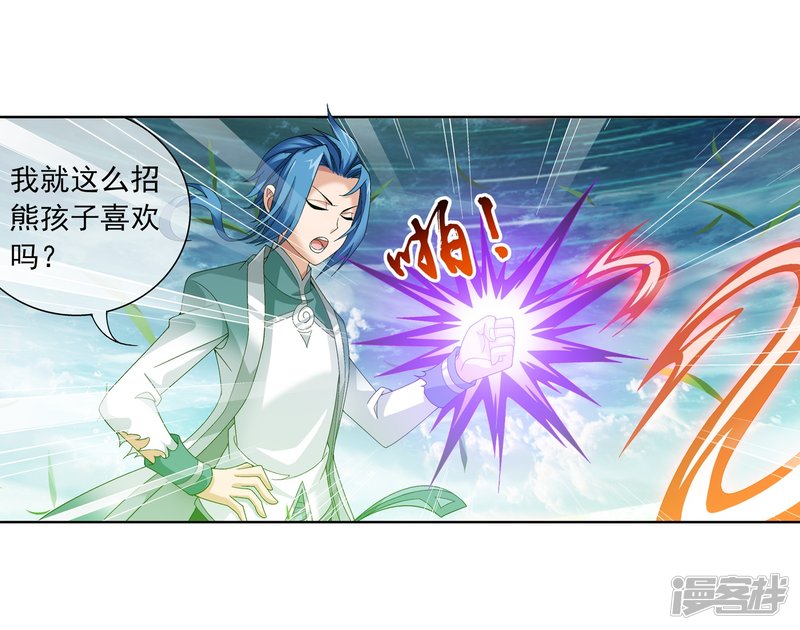 斗破苍穹之大主宰第231话 取人性命的一剑