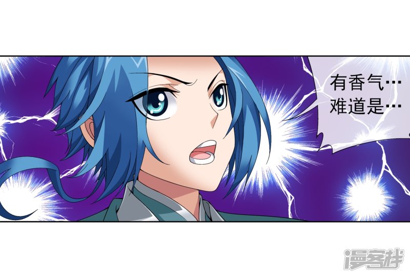 斗破苍穹之大主宰第231话 取人性命的一剑