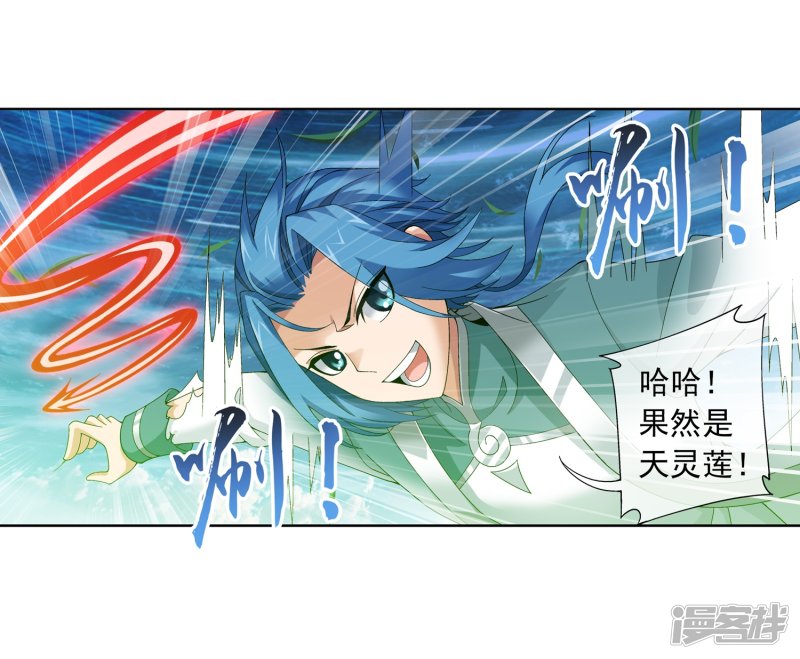 斗破苍穹之大主宰第231话 取人性命的一剑