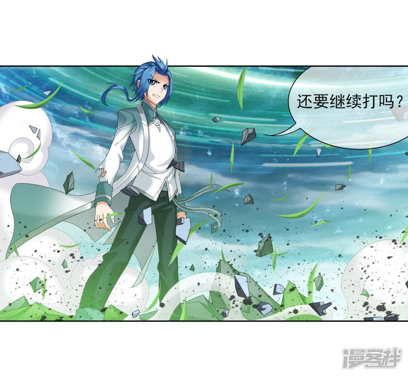 斗破苍穹之大主宰第231话 取人性命的一剑