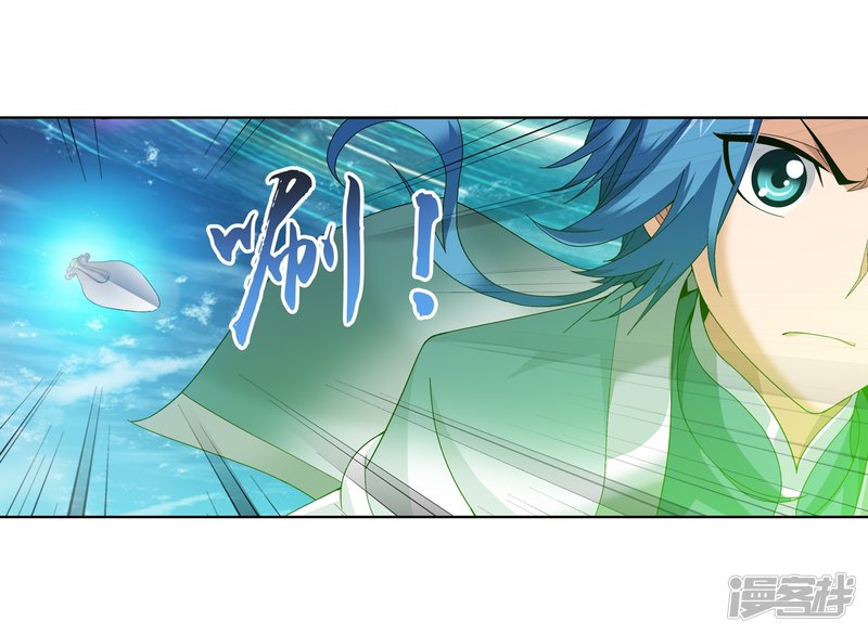 斗破苍穹之大主宰第231话 取人性命的一剑