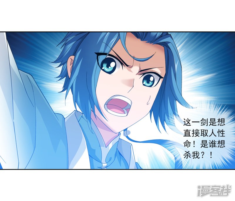 斗破苍穹之大主宰第231话 取人性命的一剑