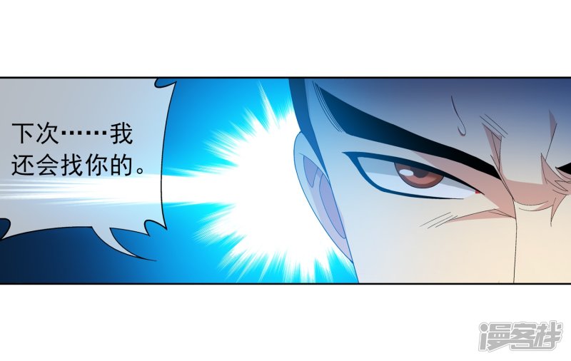 斗破苍穹之大主宰第231话 取人性命的一剑