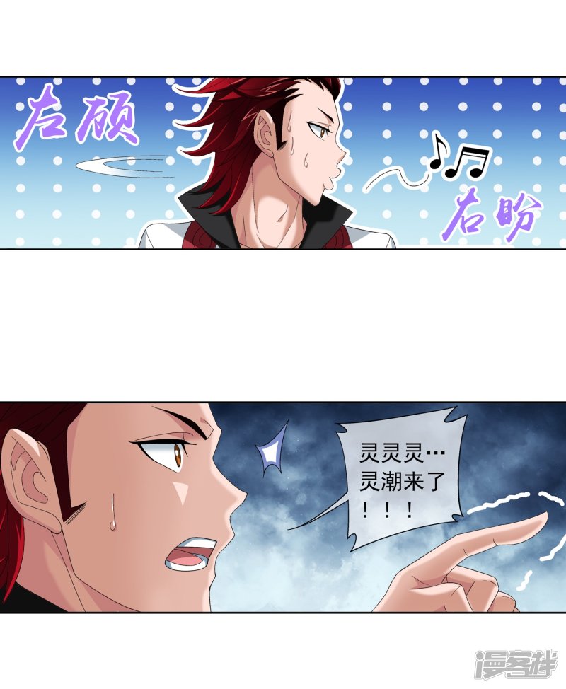 斗破苍穹之大主宰第231话 取人性命的一剑