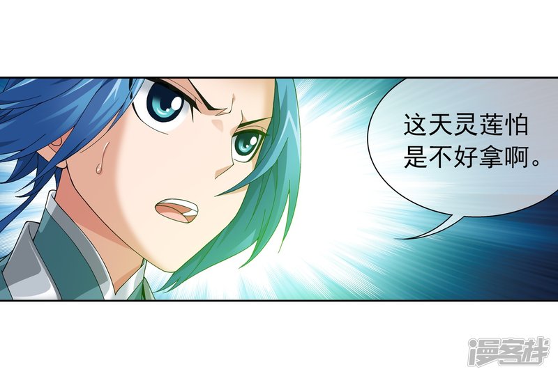 斗破苍穹之大主宰第231话 取人性命的一剑