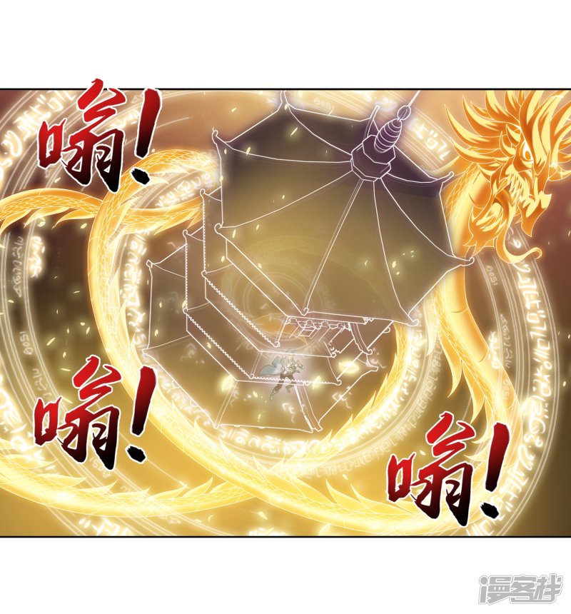 斗破苍穹之大主宰第234话 牧尘妙用浮屠镇