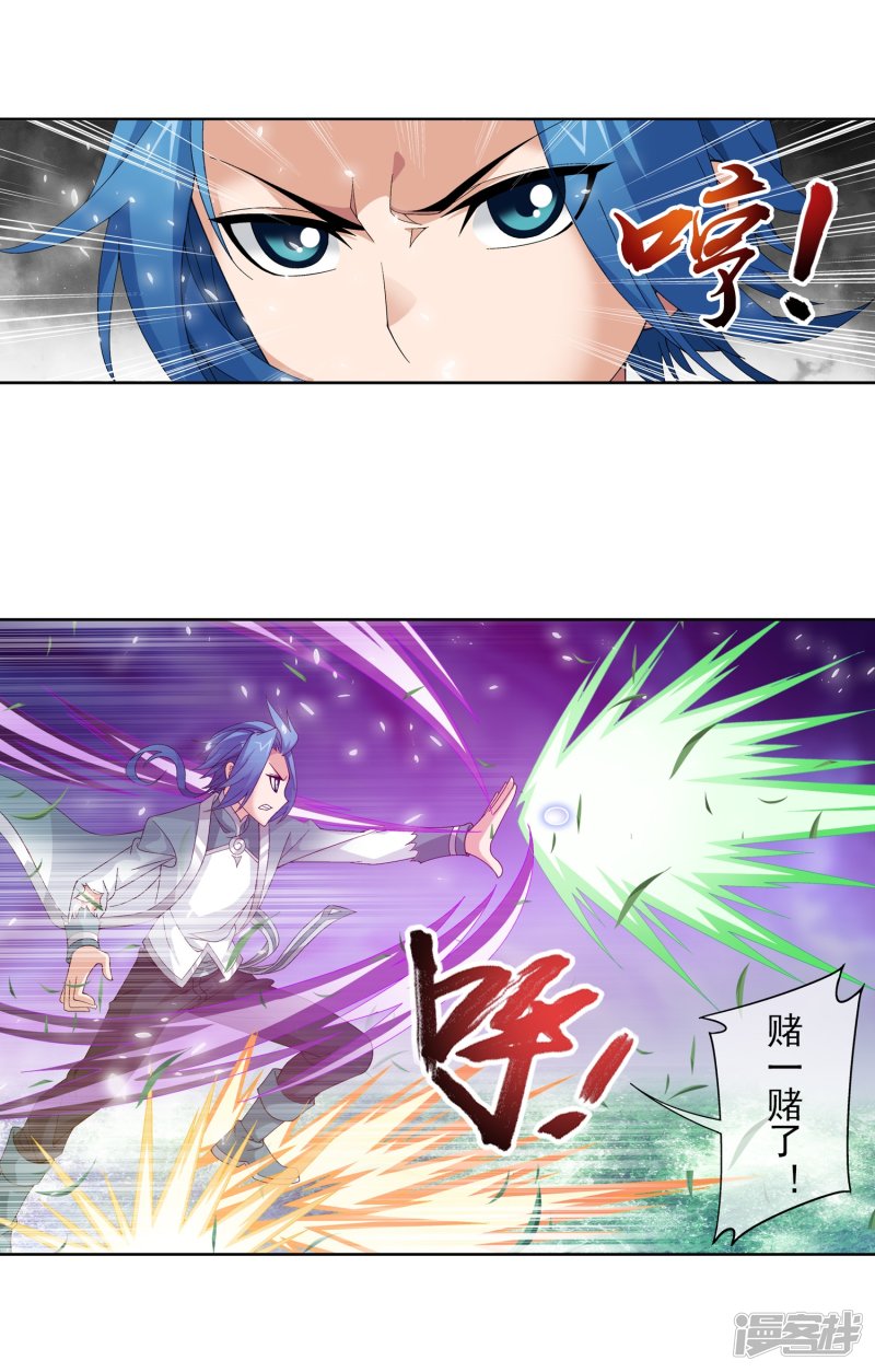 斗破苍穹之大主宰第234话 牧尘妙用浮屠镇