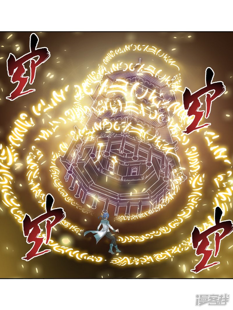 斗破苍穹之大主宰第234话 牧尘妙用浮屠镇