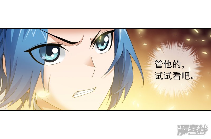 斗破苍穹之大主宰第234话 牧尘妙用浮屠镇