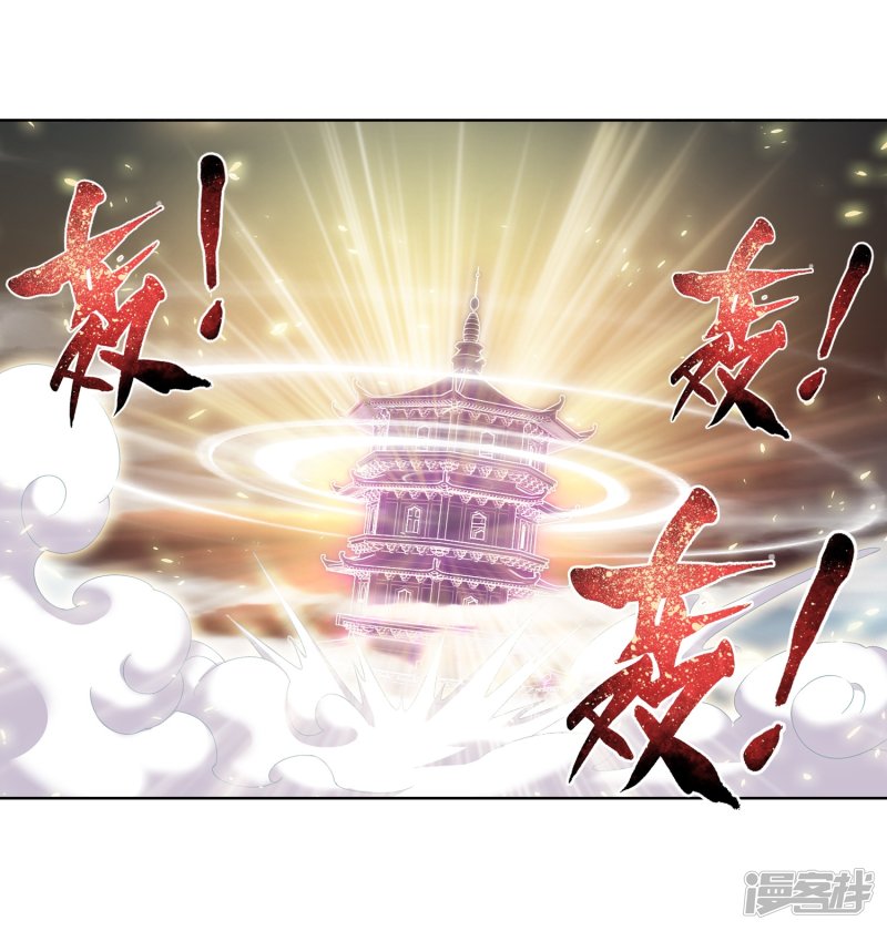 斗破苍穹之大主宰第234话 牧尘妙用浮屠镇