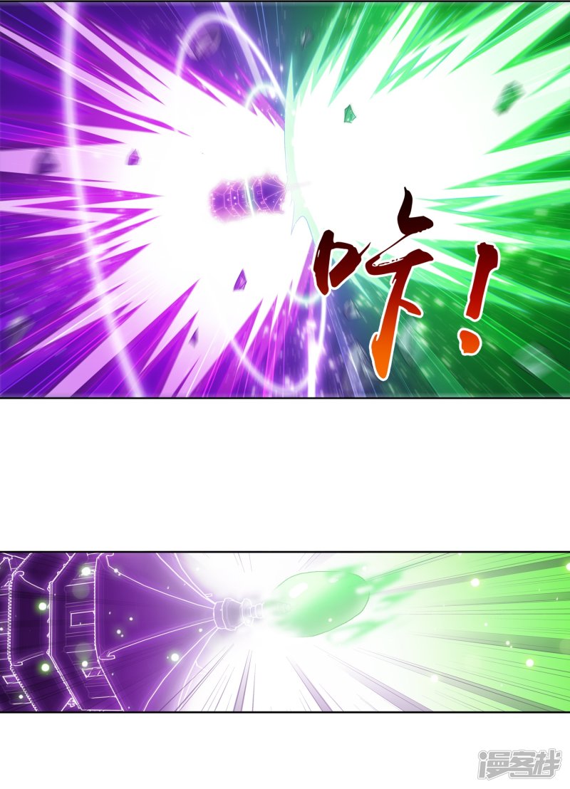 斗破苍穹之大主宰第235话 成功突破融天境