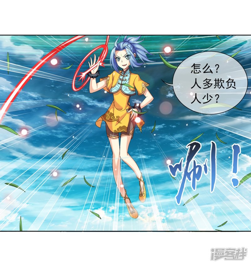 斗破苍穹之大主宰第235话 成功突破融天境