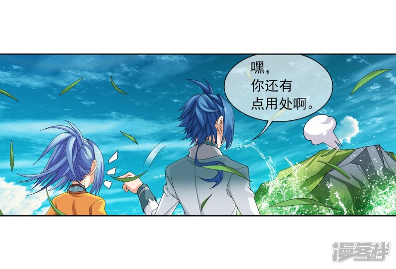 斗破苍穹之大主宰第235话 成功突破融天境