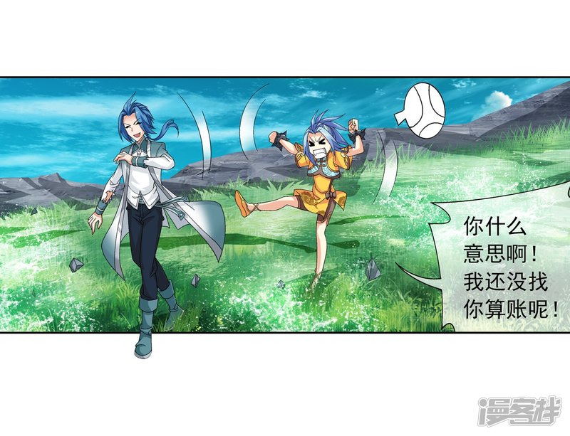 斗破苍穹之大主宰第235话 成功突破融天境