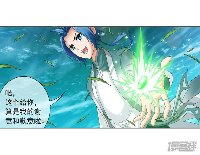 斗破苍穹之大主宰第235话 成功突破融天境