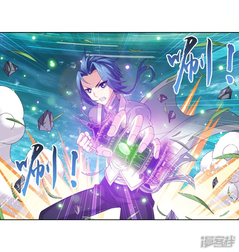 斗破苍穹之大主宰第235话 成功突破融天境