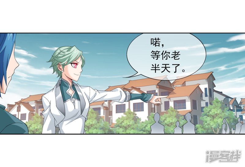 斗破苍穹之大主宰第235话 成功突破融天境
