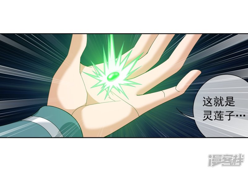 斗破苍穹之大主宰第235话 成功突破融天境