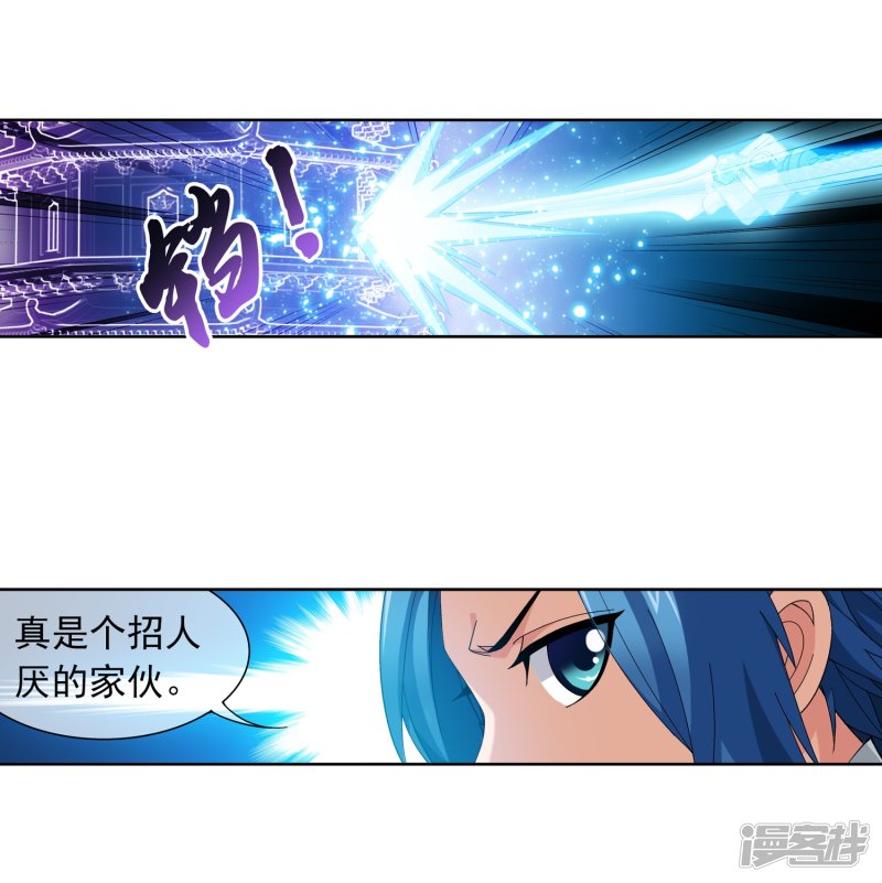 斗破苍穹之大主宰第235话 成功突破融天境