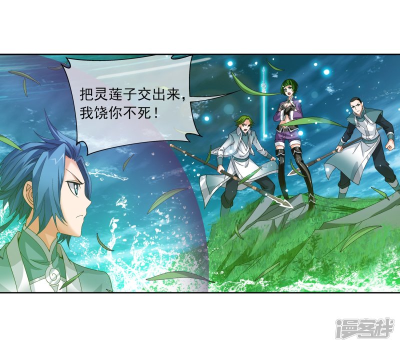 斗破苍穹之大主宰第235话 成功突破融天境