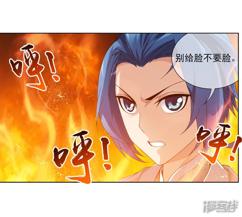 斗破苍穹之大主宰第235话 成功突破融天境