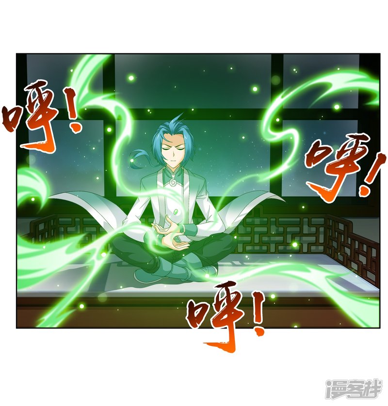 斗破苍穹之大主宰第236话 四灵齐聚镇乾坤