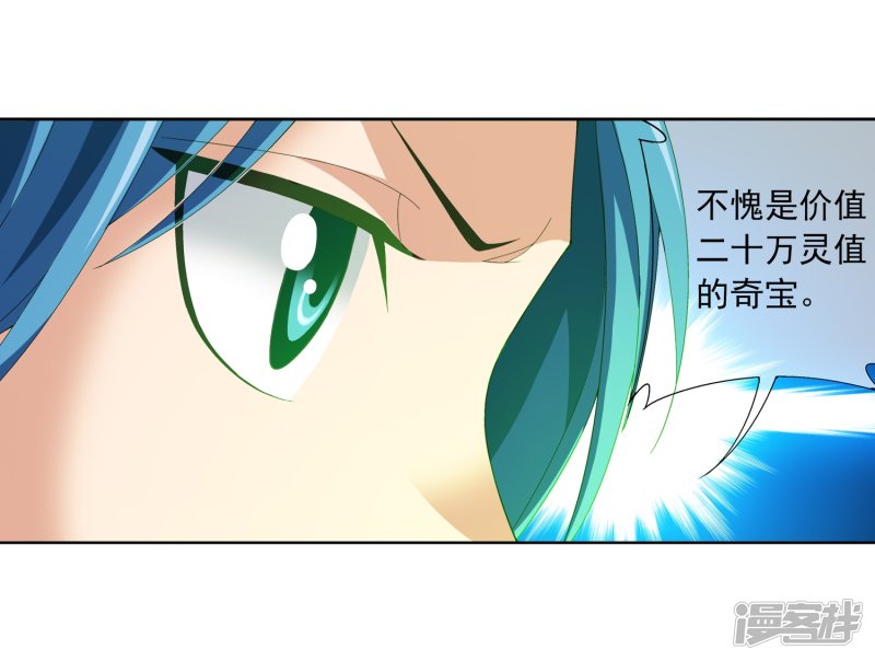 斗破苍穹之大主宰第236话 四灵齐聚镇乾坤