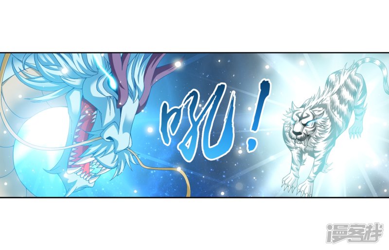 斗破苍穹之大主宰第236话 四灵齐聚镇乾坤