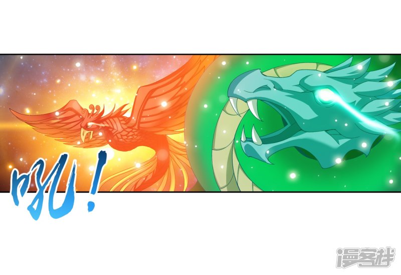 斗破苍穹之大主宰第236话 四灵齐聚镇乾坤