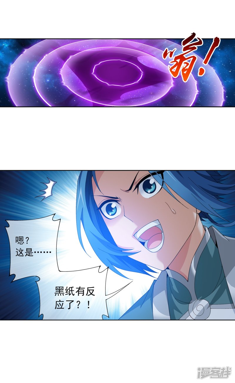 斗破苍穹之大主宰第236话 四灵齐聚镇乾坤