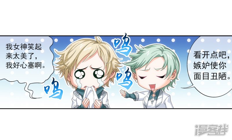 斗破苍穹之大主宰第236话 四灵齐聚镇乾坤