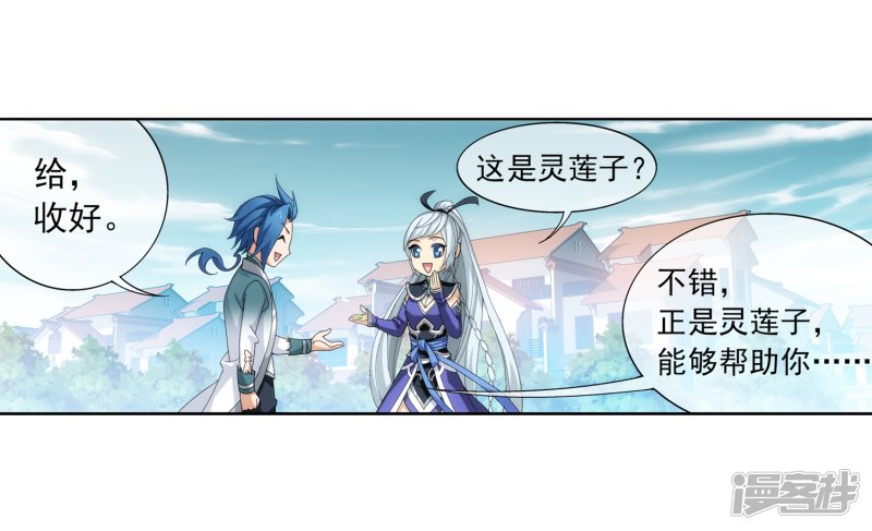 斗破苍穹之大主宰第236话 四灵齐聚镇乾坤