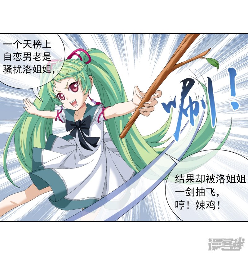 斗破苍穹之大主宰第236话 四灵齐聚镇乾坤