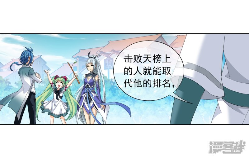 斗破苍穹之大主宰第236话 四灵齐聚镇乾坤