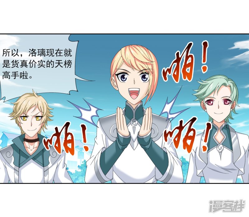 斗破苍穹之大主宰第236话 四灵齐聚镇乾坤