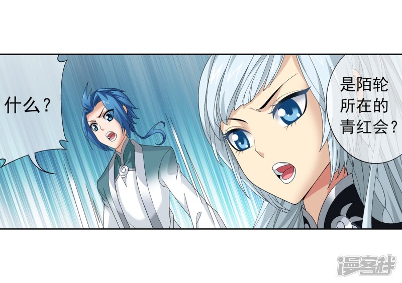 斗破苍穹之大主宰第237话 洛神会被人寻仇