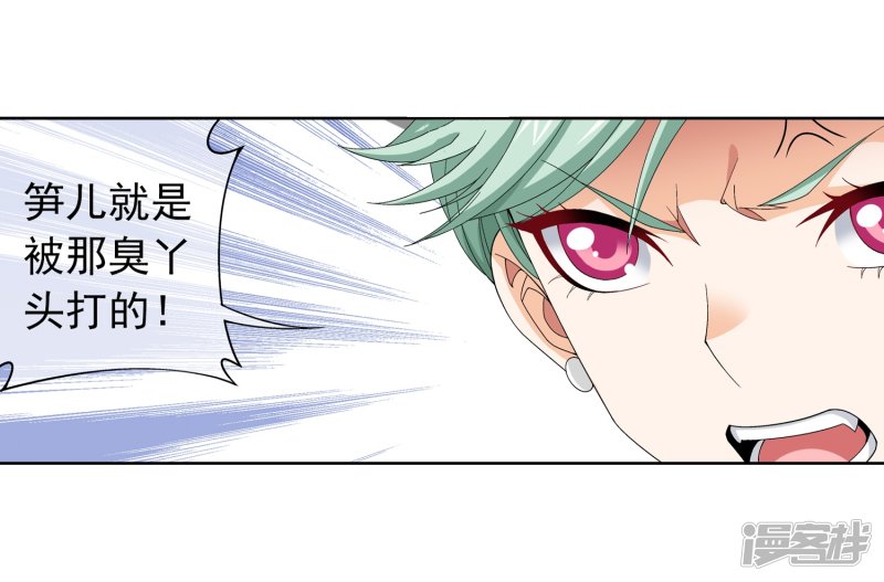 斗破苍穹之大主宰第237话 洛神会被人寻仇