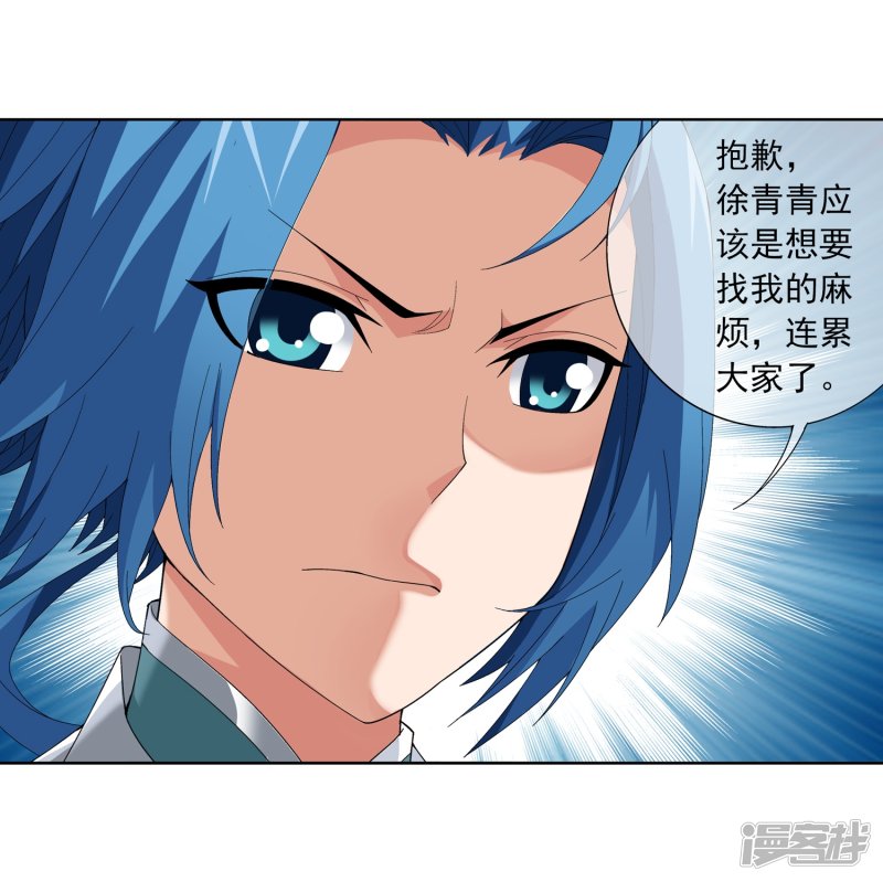 斗破苍穹之大主宰第237话 洛神会被人寻仇