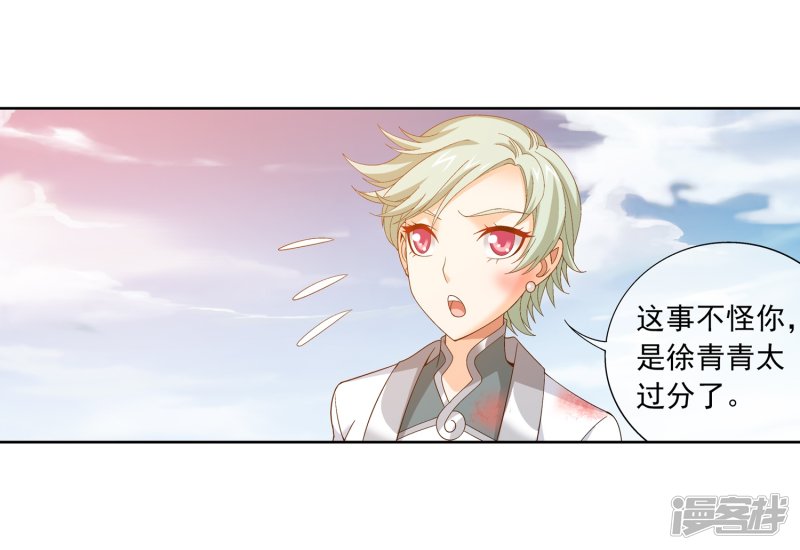 斗破苍穹之大主宰第237话 洛神会被人寻仇