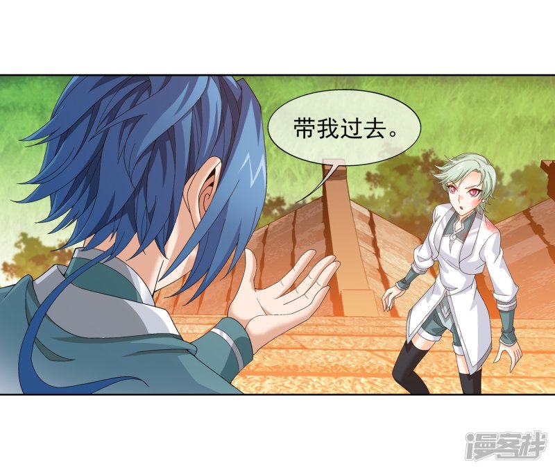 斗破苍穹之大主宰第237话 洛神会被人寻仇