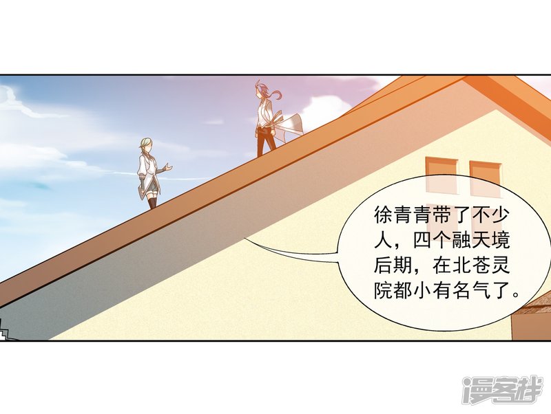 斗破苍穹之大主宰第237话 洛神会被人寻仇