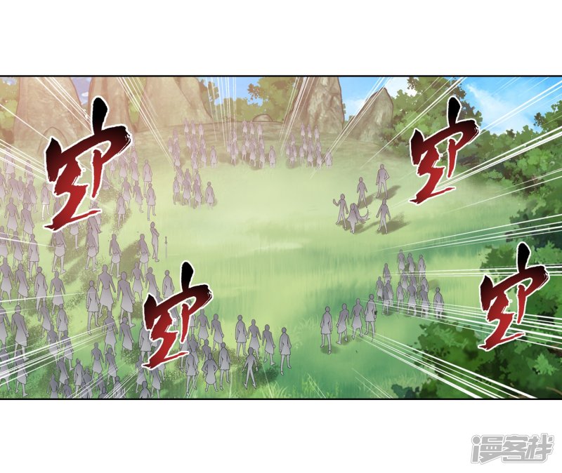 斗破苍穹之大主宰第237话 洛神会被人寻仇