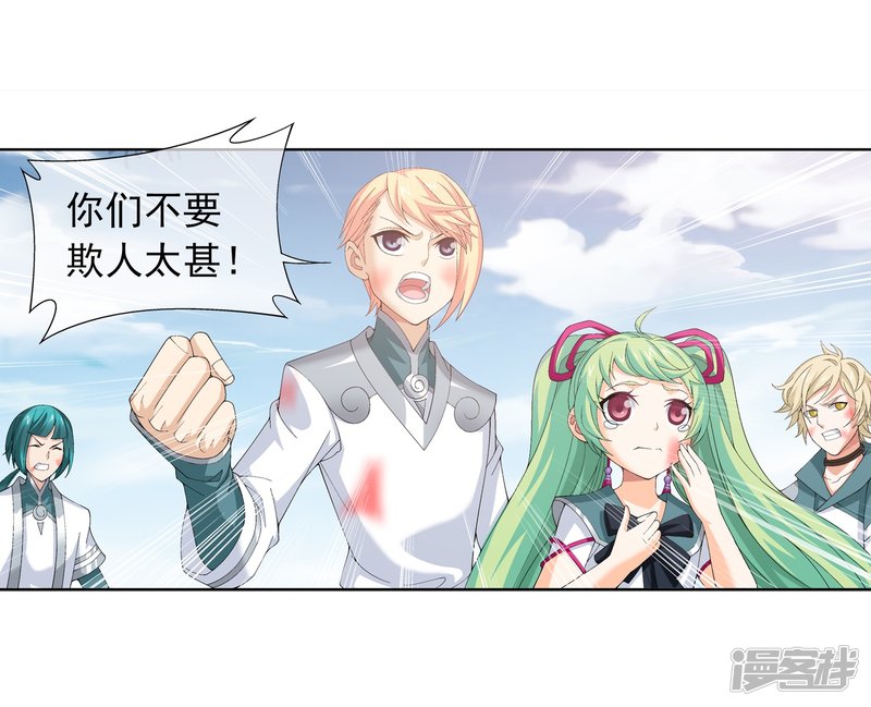 斗破苍穹之大主宰第237话 洛神会被人寻仇