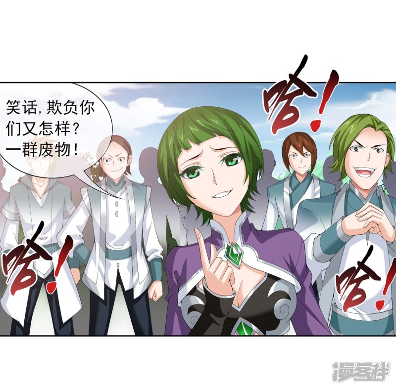 斗破苍穹之大主宰第237话 洛神会被人寻仇